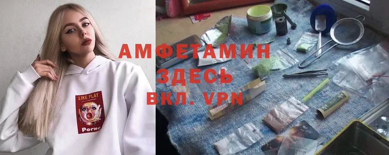 где найти   Ржев  Amphetamine VHQ 